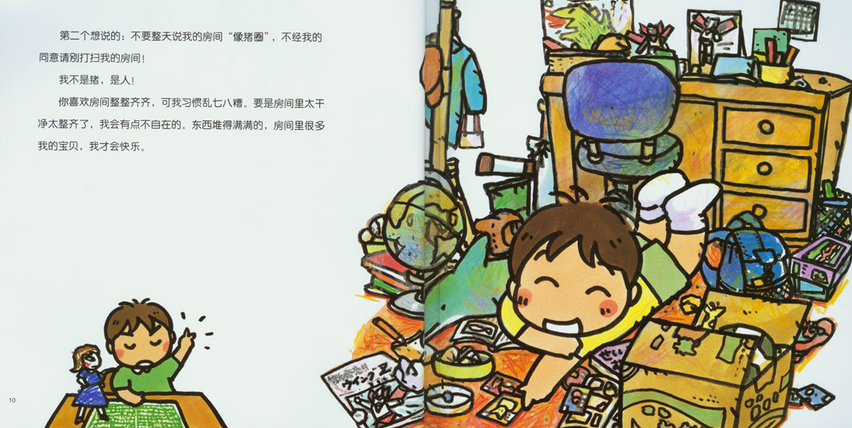 妈妈你好吗 (07),绘本,绘本故事,绘本阅读,故事书,童书,图画书,课外阅读